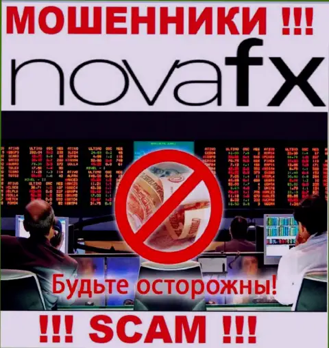 Направление деятельности Nova FX: Forex - отличный доход для кидал
