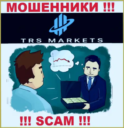 Не соглашайтесь на предложение TRS Markets взаимодействовать - это МОШЕННИКИ