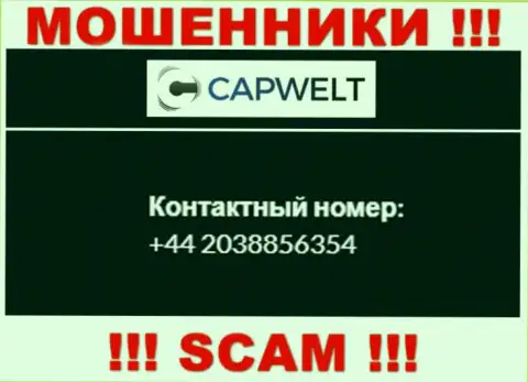 Вы можете стать жертвой незаконных манипуляций CapWelt, осторожно, могут названивать с разных номеров телефонов