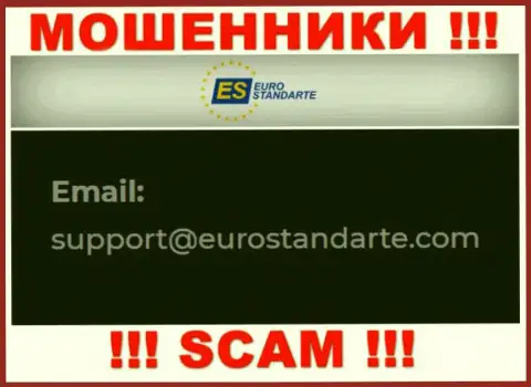 Электронный адрес internet-мошенников ЕвроСтандарт