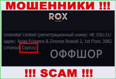 Кипр это официальное место регистрации конторы RoxCasino
