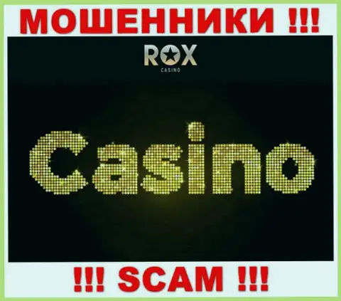 Rox Casino, прокручивая делишки в сфере - Казино, дурачат своих наивных клиентов