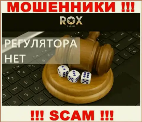 В конторе Rox Casino надувают реальных клиентов, не имея ни лицензии, ни регулятора, БУДЬТЕ БДИТЕЛЬНЫ !!!