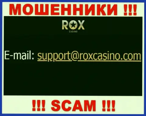 Написать мошенникам RoxCasino можно на их почту, которая найдена у них на сайте