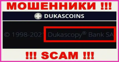 На официальном веб-портале DukasCoin отмечено, что указанной конторой управляет Dukascopy Bank SA