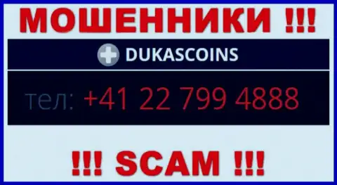 Сколько именно номеров телефонов у конторы DukasCoin нам неизвестно, исходя из чего избегайте незнакомых звонков