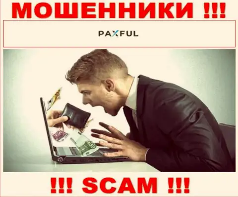 Если Вы решились работать с брокерской конторой PaxFul Com, тогда ждите грабежа средств - это МОШЕННИКИ