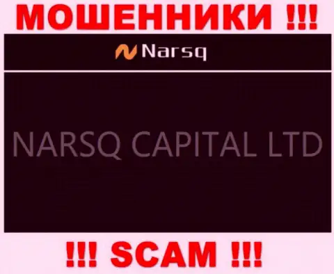 Информация об юр лице интернет-обманщиков Narsq Com