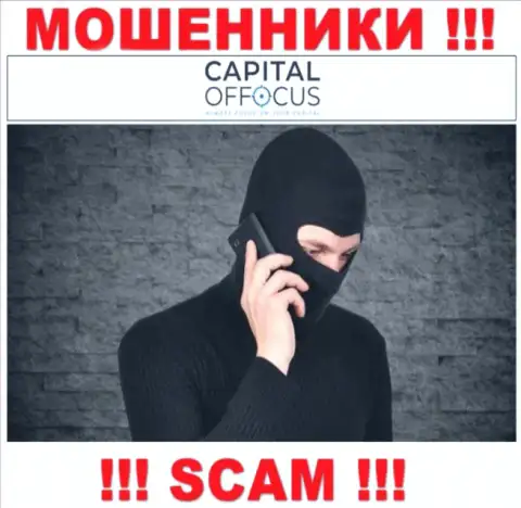 Будьте очень внимательны, звонят интернет мошенники из компании КапиталОфФокус