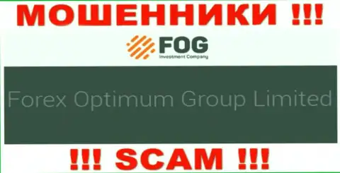Юр лицо компании ForexOptimum Com - Forex Optimum Group Limited, информация взята с официального веб-сервиса