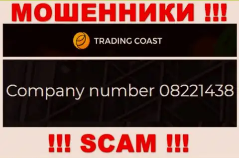 Номер регистрации конторы Trading Coast: 08221438