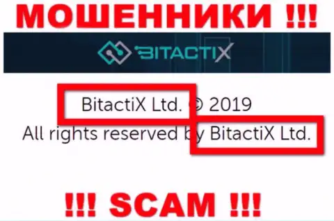 БитактиИкс Лтд - это юридическое лицо мошенников BitactiX