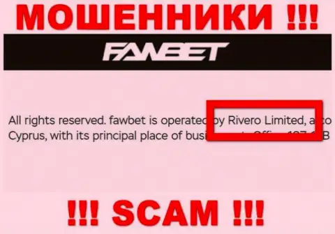 Rivero Limited  руководит компанией ФавБет - МАХИНАТОРЫ !!!