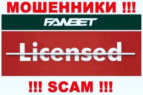 Нереально найти сведения об номере лицензии internet-шулеров FawBet Pro - ее просто не существует !!!