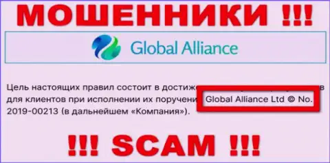 GlobalAlliance Io - это АФЕРИСТЫ ! Руководит данным лохотроном Global Alliance Ltd