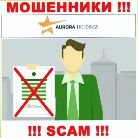 Не связывайтесь с мошенниками AuroraHoldings, на их онлайн-ресурсе нет данных об лицензионном документе конторы