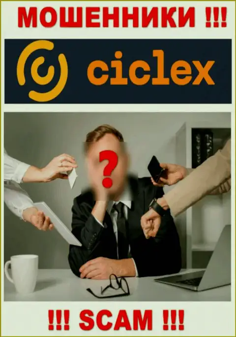 Руководство Ciclex усердно скрывается от интернет-сообщества