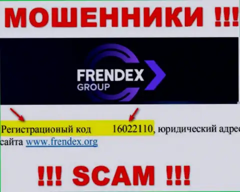 Номер регистрации Френдекс - 16022110 от грабежа финансовых вложений не убережет