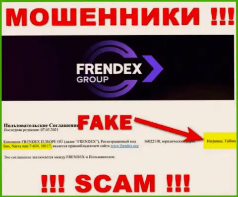 Официальный адрес Френдекс - это стопроцентно ложь, осторожно, финансовые активы им не доверяйте