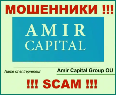 Амир Капитал Групп ОЮ - это компания, управляющая мошенниками Амир Капитал