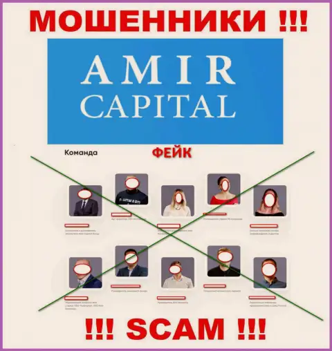Мошенники Амир Капитал безнаказанно сливают денежные средства, поскольку на сайте опубликовали ложное прямое руководство
