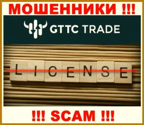 GTTC LTD не смогли получить лицензию на ведение бизнеса - это обычные интернет мошенники