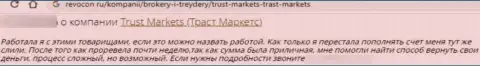 В организации Trust Markets финансовые средства испаряются без следа (объективный отзыв клиента)