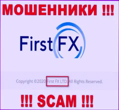 FirstFX Club - юр лицо разводил контора First FX LTD