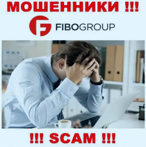 Не дайте internet разводилам ФибоГрупп присвоить Ваши вложенные денежные средства - боритесь