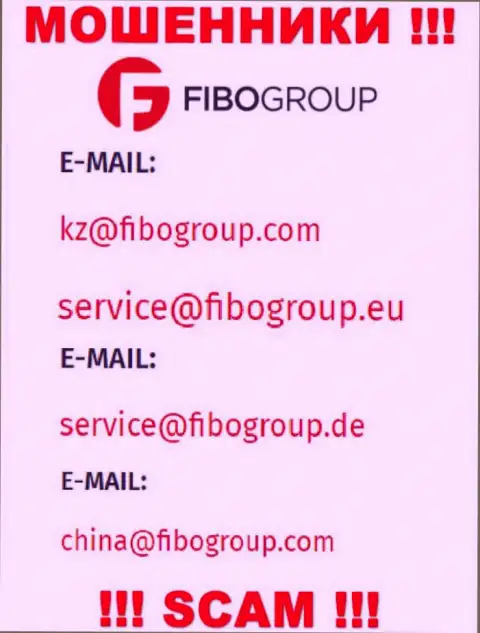 Электронный адрес, который интернет ворюги Фибо Групп засветили на своем официальном информационном портале