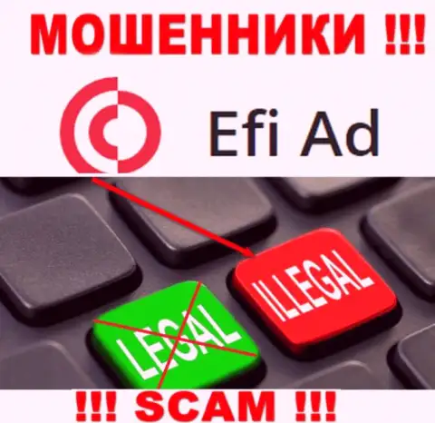 Совместное взаимодействие с мошенниками EfiAd не приносит прибыли, у данных разводил даже нет лицензии
