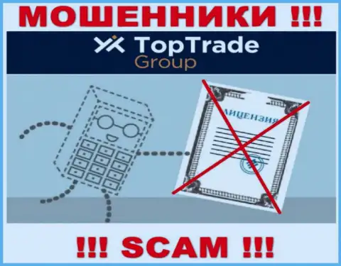 Разводилам TopTrade Group не выдали лицензию на осуществление деятельности - крадут депозиты