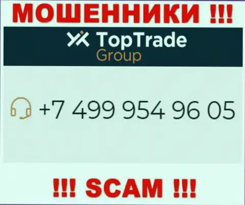TopTradeGroup - это МОШЕННИКИ !!! Трезвонят к клиентам с различных номеров телефонов
