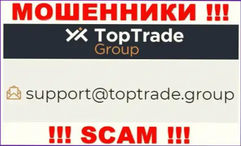 Предупреждаем, нельзя писать письма на е-мейл воров TopTrade Group, рискуете остаться без средств