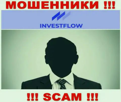Воры Invest-Flow скрывают данные о лицах, управляющих их шарашкиной организацией