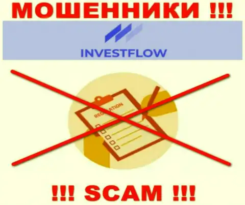 Организация InvestFlow не имеет регулятора и лицензионного документа на право осуществления деятельности