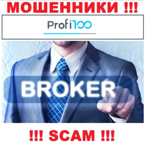 Профи 100 - это интернет мошенники !!! Направление деятельности которых - Broker