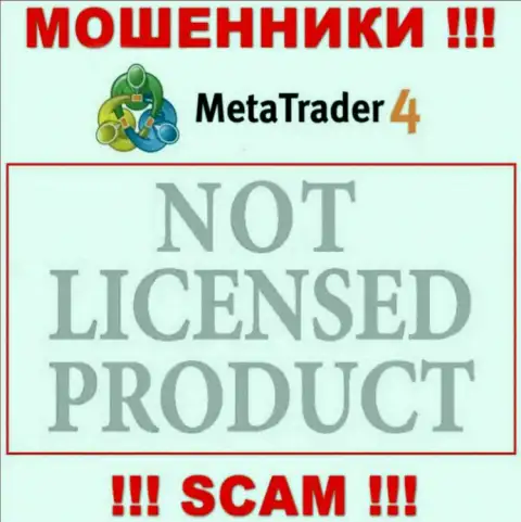 Сведений о лицензии Мета Трейдер 4 у них на официальном онлайн-сервисе не приведено - это РАЗВОД !