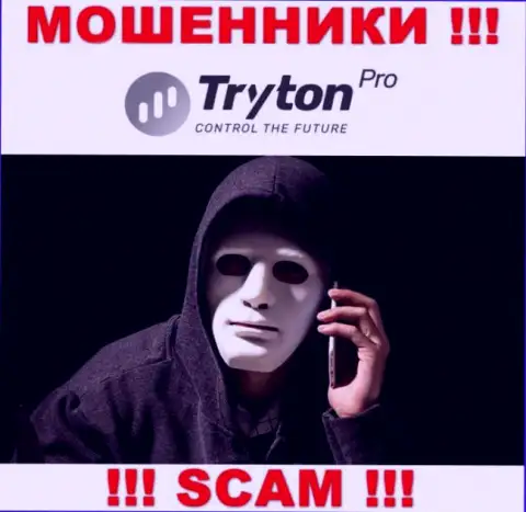 Вы рискуете быть очередной жертвой интернет-мошенников из компании Tryton Pro - не поднимайте трубку