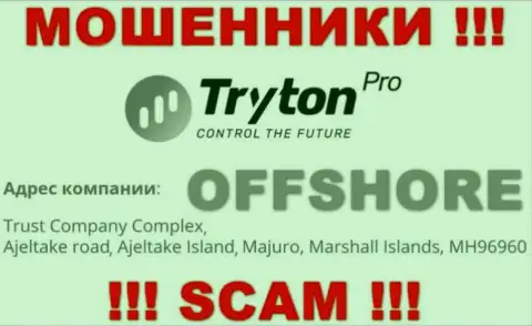 Денежные активы из организации Тритон Про вывести нельзя, поскольку находятся они в оффшоре - Trust Company Complex, Ajeltake Road, Ajeltake Island, Majuro, Republic of the Marshall Islands, MH 96960
