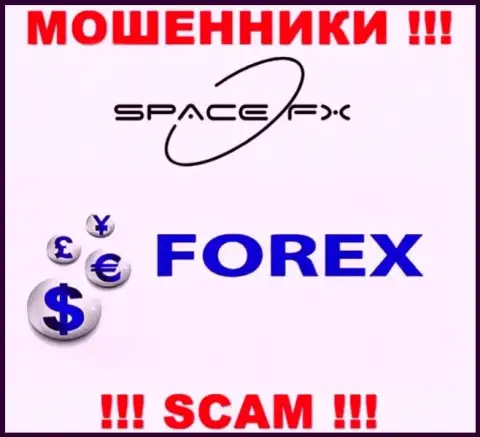 SpaceFX - это сомнительная компания, направление работы которой - Форекс