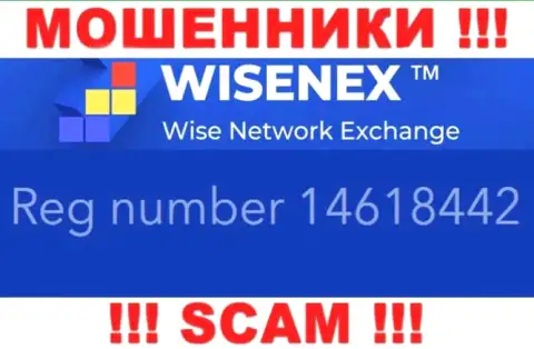 ТорсаЭст Групп ОЮ интернет разводил WisenEx Com зарегистрировано под вот этим номером: 14618442