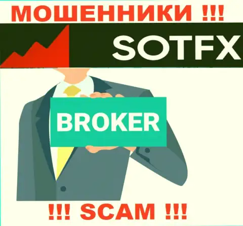 Брокер - это направление деятельности противоправно действующей компании SotFX