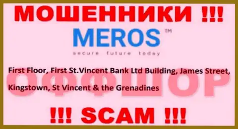 Держитесь как можно дальше от офшорных мошенников Meros TM !!! Их адрес - First Floor, First St.Vincent Bank Ltd Building, James Street, Kingstown, St Vincent & the Grenadines