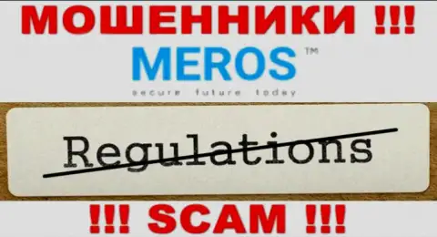 MerosTM Com не регулируется ни одним регулятором - свободно прикарманивают денежные вложения !!!