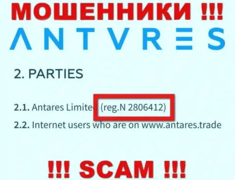 Antares Limited интернет кидал Antares Trade было зарегистрировано под этим рег. номером: 2806412