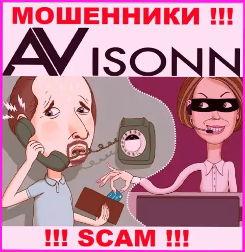 Avisonn Com - это МОШЕННИКИ !!! Прибыльные торговые сделки, хороший повод вытащить средства