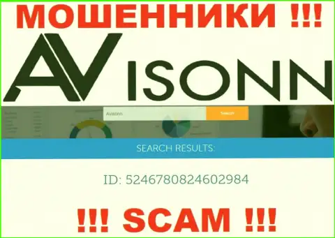 Будьте очень осторожны, наличие номера регистрации у конторы Avisonn (5246780824602984) может быть заманухой