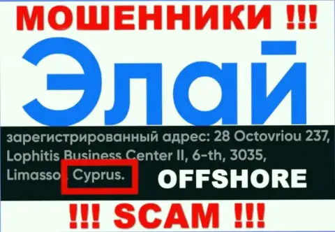 Организация Элай Финанс имеет регистрацию в оффшоре, на территории - Cyprus