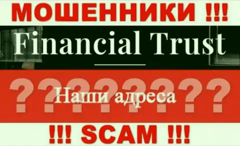 Будьте крайне внимательны !!! Financial-Trust Ru - это мошенники, которые спрятали свой официальный адрес